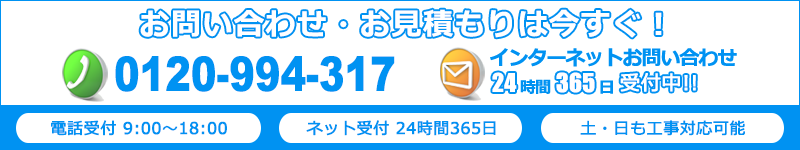 滋賀エアコン館・お問い合わせはこちら
